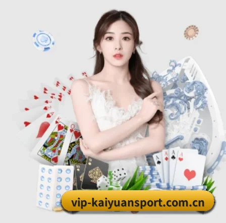 开元体育网页版 APP 界面