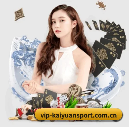 开元体育网页版 APP 界面
